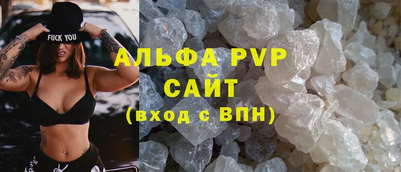 Alpha PVP Соль  продажа наркотиков  Вяземский 